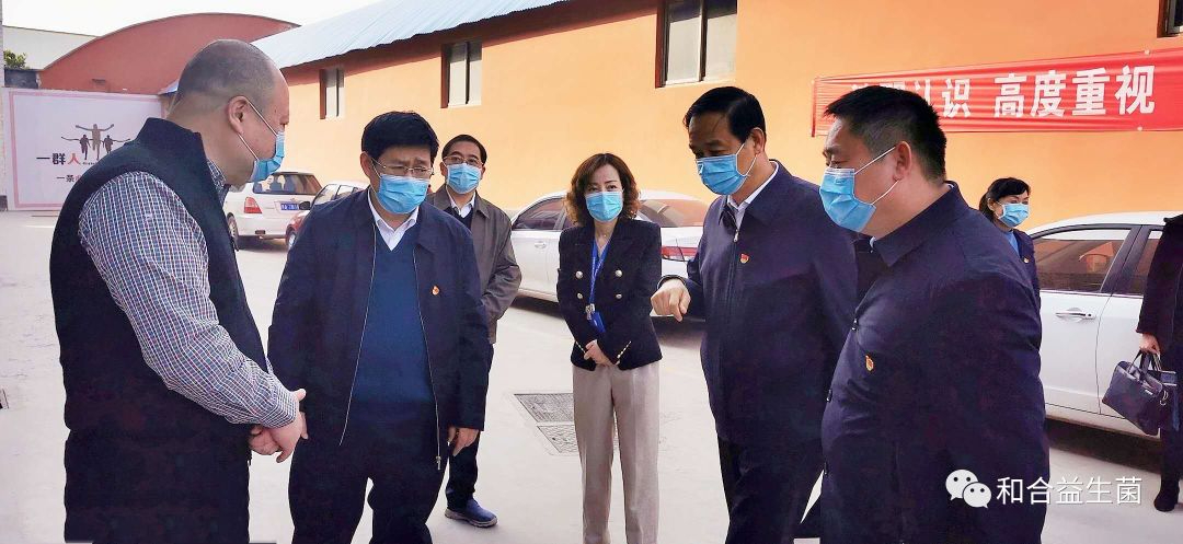 鄭州市委常委、組織部長呂挺琳一行視察鄭州和合生物工廠，強調(diào)在防疫中促生產(chǎn)