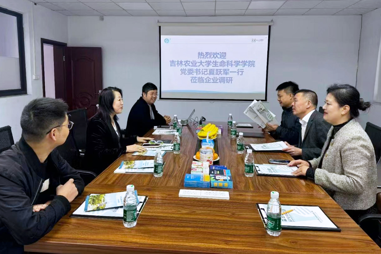 深化校企合作，共謀發(fā)展新篇—吉林農(nóng)業(yè)大學(xué)生命科學(xué)學(xué)院赴和合生物洽談合作