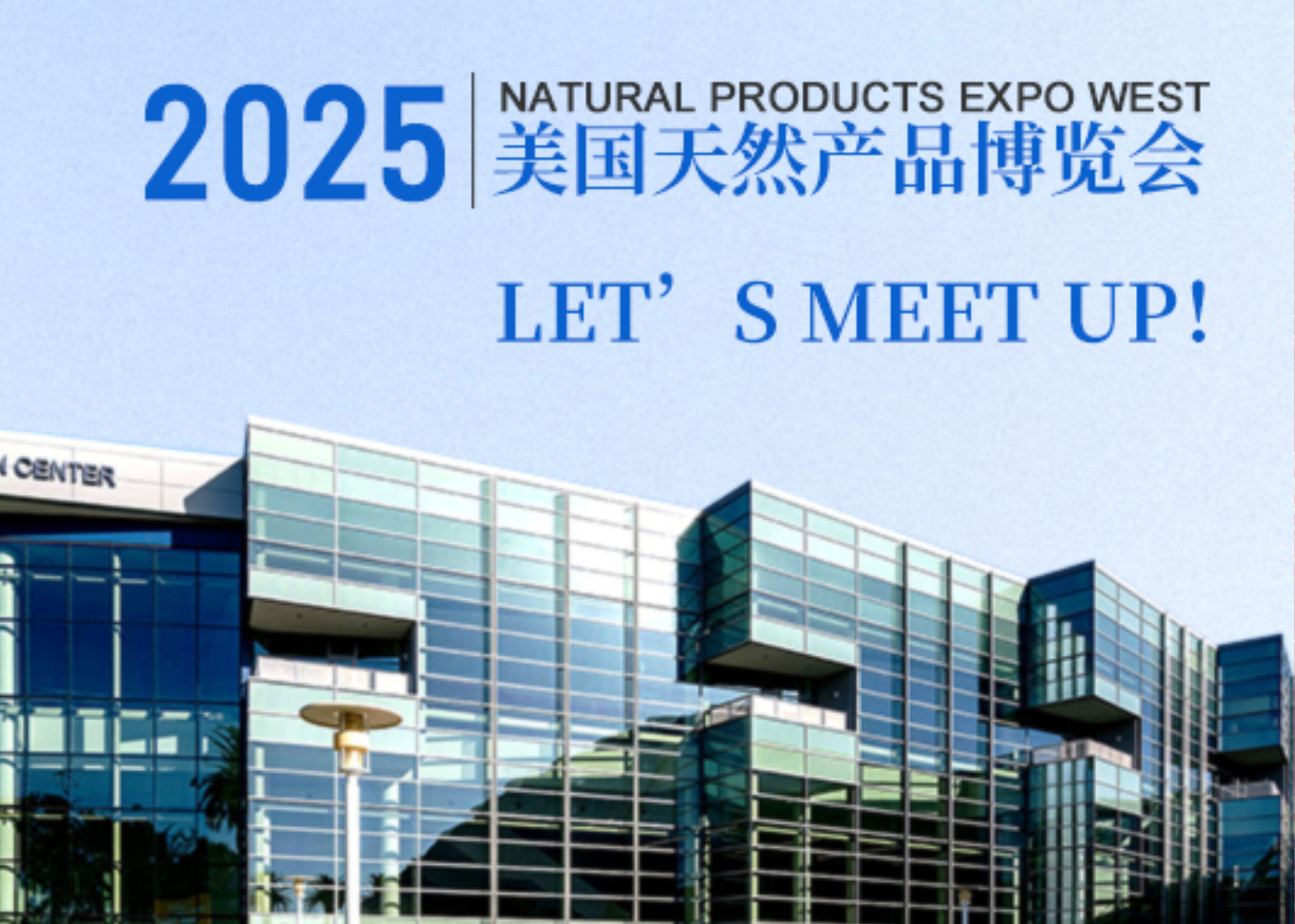 展會回顧 | Natural Products Expo West圓滿落幕，和合生物引領(lǐng)益生菌精準(zhǔn)篩選新浪潮